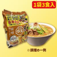 【C.味噌】日清ラ王3食パック ※賞味期限：2025/09/27