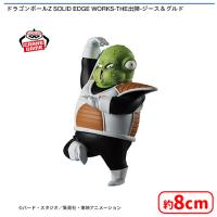 【B.グルド&ギニュー特戦隊ロゴ】ドラゴンボールZ SOLID EDGE WORKS-THE出陣-ジース＆グルド