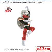 【A.ジース】ドラゴンボールZ SOLID EDGE WORKS-THE出陣-ジース＆グルド