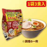 【A.醤油】日清ラ王3食パック ※賞味期限：2025/09/23