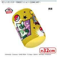 【A.イエロー】　ポケットモンスター 円柱型クッション〜COMIC ART〜