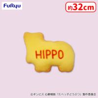 【B.HIPPOビスケット】たべっ子どうぶつ THE MOVIE ビスケット変身BIGぬいぐるみ5