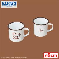 【A.ブラウン】リラックマ NEW BASIC RILAKKUMA ペアホーローマグカップ