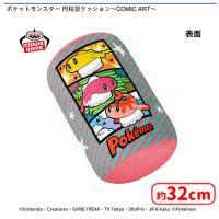 【B.ピンク】ポケットモンスター 円柱型クッション〜COMIC ART〜