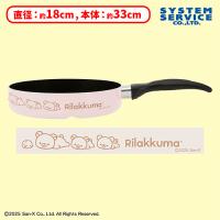 【A.ピンク】リラックマ NEW BASIC RILAKKUMA トリプルフライパン