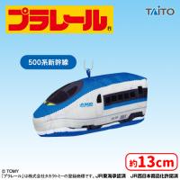 【D.500系新幹線】プラレール　ぬいぐるみマスコット 西日本編