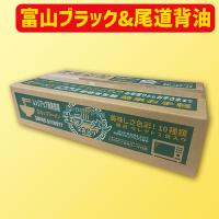 【A.富山ブラック、尾道背脂醤油味】レンチン 生ラーメンBOX2食 賞味期限：2025/07/01