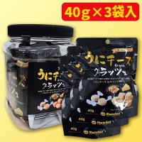 うにチーズ3ポット 賞味期限：2025/06/25