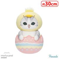【B.ひよこ】mofusand イースターにゃんBIGぬいぐるみ