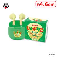 【A.サラダ】Calbeeじゃがりこワイヤレスイヤホン