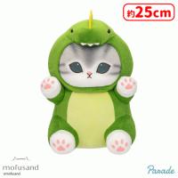 【A.グリーン】mofusand かいじゅうにゃんBIGぬいぐるみ