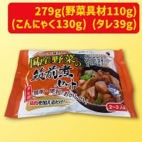 【B.筑前煮セット】国産野菜のお惣菜パックAS※賞味期限：2025/07/17