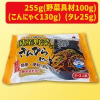 【A.きんぴらセット】国産野菜のお惣菜パックAS※賞味期限：2025/07/17
