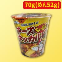 【D.韓国風焼きそば チーズタッカルビ】NEW!旨辛ブルダックカップ麺AS※賞味期限：2025/10/05