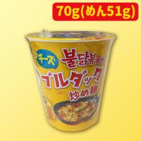 【B.ブルダック麺チーズ】NEW!旨辛ブルダックカップ麺AS※賞味期限：2025/11/15