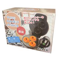 【A.ブラック】3リングドーナツメーカー