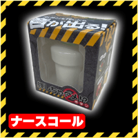 【B.ナースコール】押しちゃダメ！？ボタン