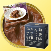 牛たん和風おろしソース煮込み※賞味期限：2027/11/15