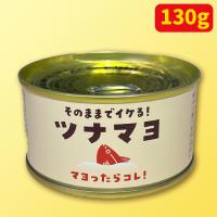ツナマヨ缶詰※賞味期限：2027/11/01