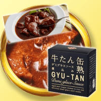 牛たんデミグラスソース煮込(箱入)　※賞味期限：2027/03/15