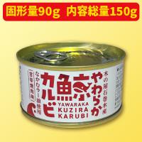 やわらか鯨カルビ甘辛焼肉味※賞味期限：2027/10/15