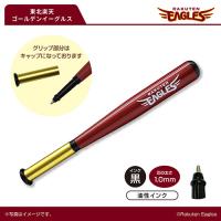 【E.東北楽天ゴールデンイーグルス】パシフィック・リーグ6球団 バット型ボールペン