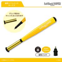【A.福岡ソフトバンクホークス】パシフィック・リーグ6球団 バット型ボールペン