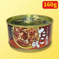 木の屋のご飯缶 たこ飯※賞味期限：2027/10/01