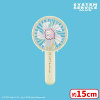 【B.クリーム】すみっコぐらし とかげとおかあさん コンパクトハンディ扇風機