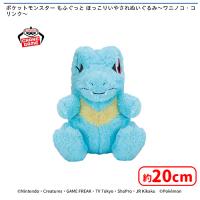 【A.ワニノコ】ポケットモンスター もふぐっと ほっこりいやされぬいぐるみ〜ワニノコ・コリンク〜