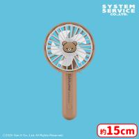 【C.ブラウン】リラックマ NEW BASIC RILAKKUMA コンパクトハンディ扇風機 Part2