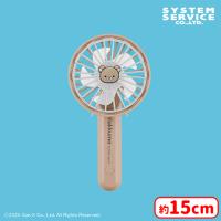 【A.ライトブラウン】リラックマ NEW BASIC RILAKKUMA コンパクトハンディ扇風機 Part2