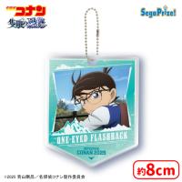 【B.江戸川コナン（グリーン）】劇場版「名探偵コナン 隻眼の残像（せきがんのフラッシュバック）」　キラキラアクリルキーチェーン