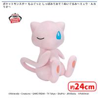 【A.ミュウ】ポケットモンスター もふぐっと しっぽみてみて！ぬいぐるみ〜ミュウ・ルカリオ〜