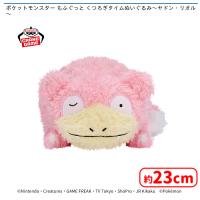 【A.ヤドン】ポケットモンスター もふぐっと くつろぎタイムぬいぐるみ〜ヤドン・リオル〜