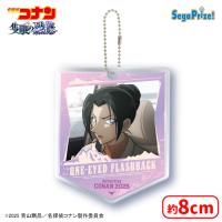 【E.上原由衣】劇場版「名探偵コナン 隻眼の残像（せきがんのフラッシュバック）」　キラキラアクリルキーチェーン