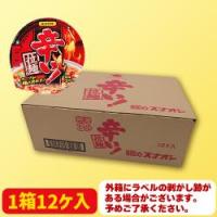 【A.辛い！拉麺】カップラーメンBOXスペシャルAS※賞味期限：2025/09/24