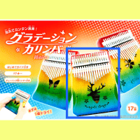 【B.ディアー】グラデーションカリンバ