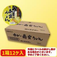 【C.カレー南蛮うどん】カップラーメンBOXスペシャルAS※賞味期限：2025/09/21