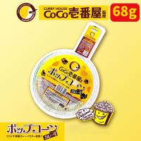 手づくりポップコーンCOCO壱番屋カレー味 ※賞味期限：2025/11/30