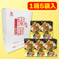 背油ニンニク醤油味BOX ※賞味期限：2026/02/07