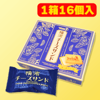 【B.チーズサンド】箱入り 横浜サンド ※賞味期限：2025/10/17