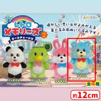【B.クマさん】レトロメモリーズ２LMC
