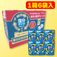 【A.スポーツドリンク】大人C 塩分チャージBOX ※賞味期限：2027/09/30