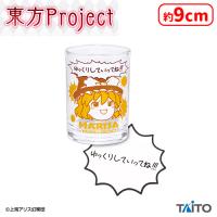 【A.ゆっくり魔理沙】東方Project　ラバーコースター付きグラス〜ゆっくりしていってね!!!〜