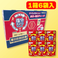 【C.梅】大人C 塩分チャージBOX ※賞味期限：2027/09/30