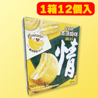 【B.チョコパイバナナ】オリオン チョコパイBOX ※賞味期限：2025/10/09