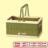 【B.カーキ】CAMPS ハンドル付きBOX