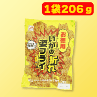 【A.いかの折れ姿フライ】徳用イカ姿フライ ※賞味期限：2025/08/21
