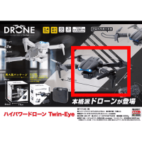 【B.BLACK】ハイパワードローン Twin-Eye